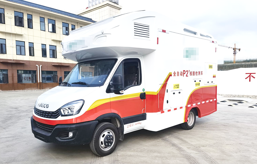 核酸快檢車(chē) 小型核酸檢測(cè)車(chē) 6米藍(lán)牌