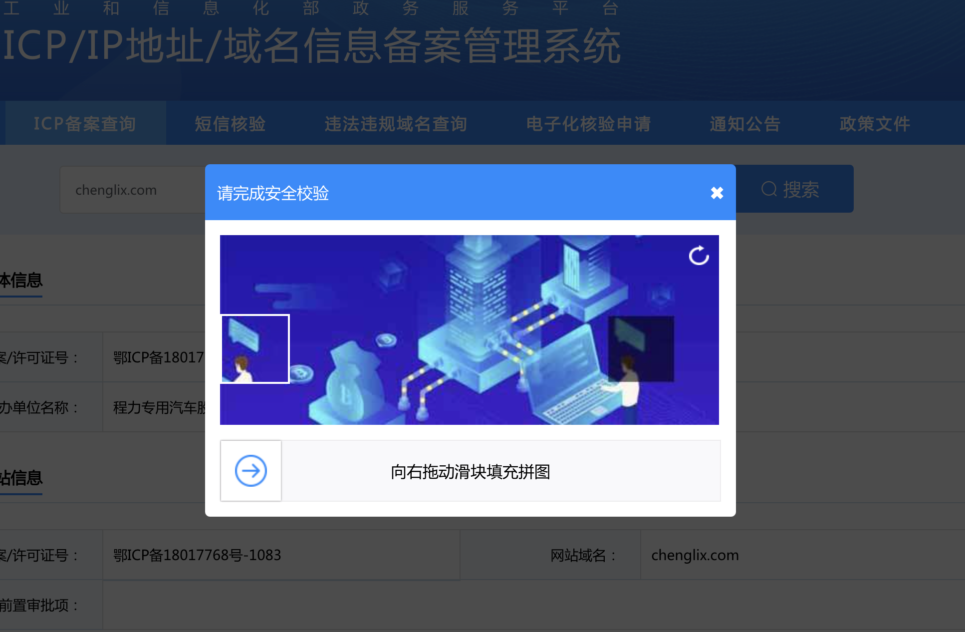 后附工信部證明：為什么程力的官方網(wǎng)站那么多？哪個才是真的？(圖2)