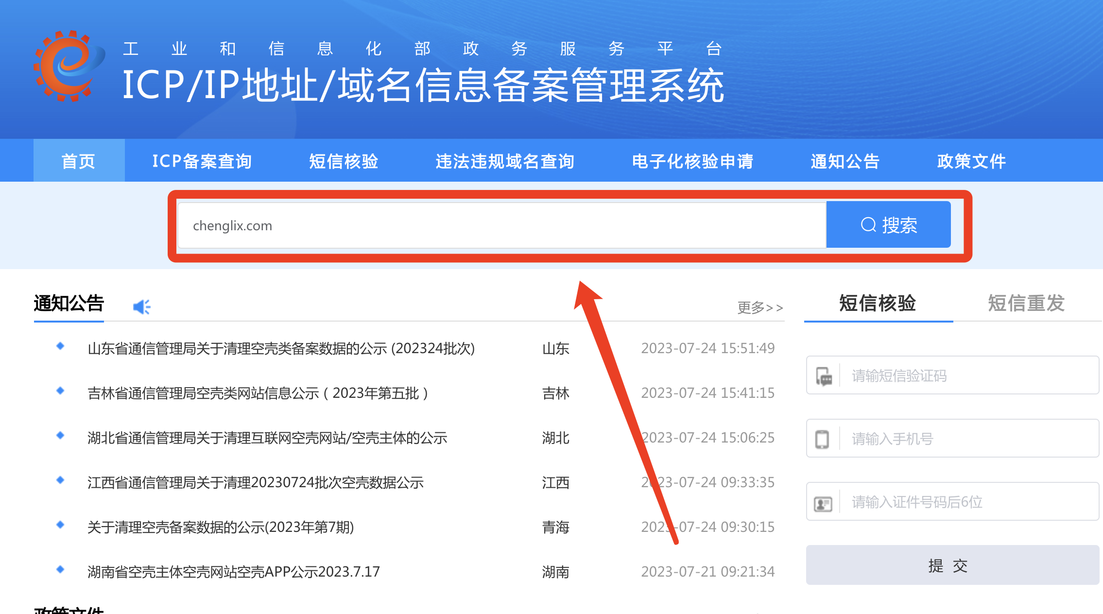 后附工信部證明：為什么程力的官方網(wǎng)站那么多？哪個才是真的？(圖1)