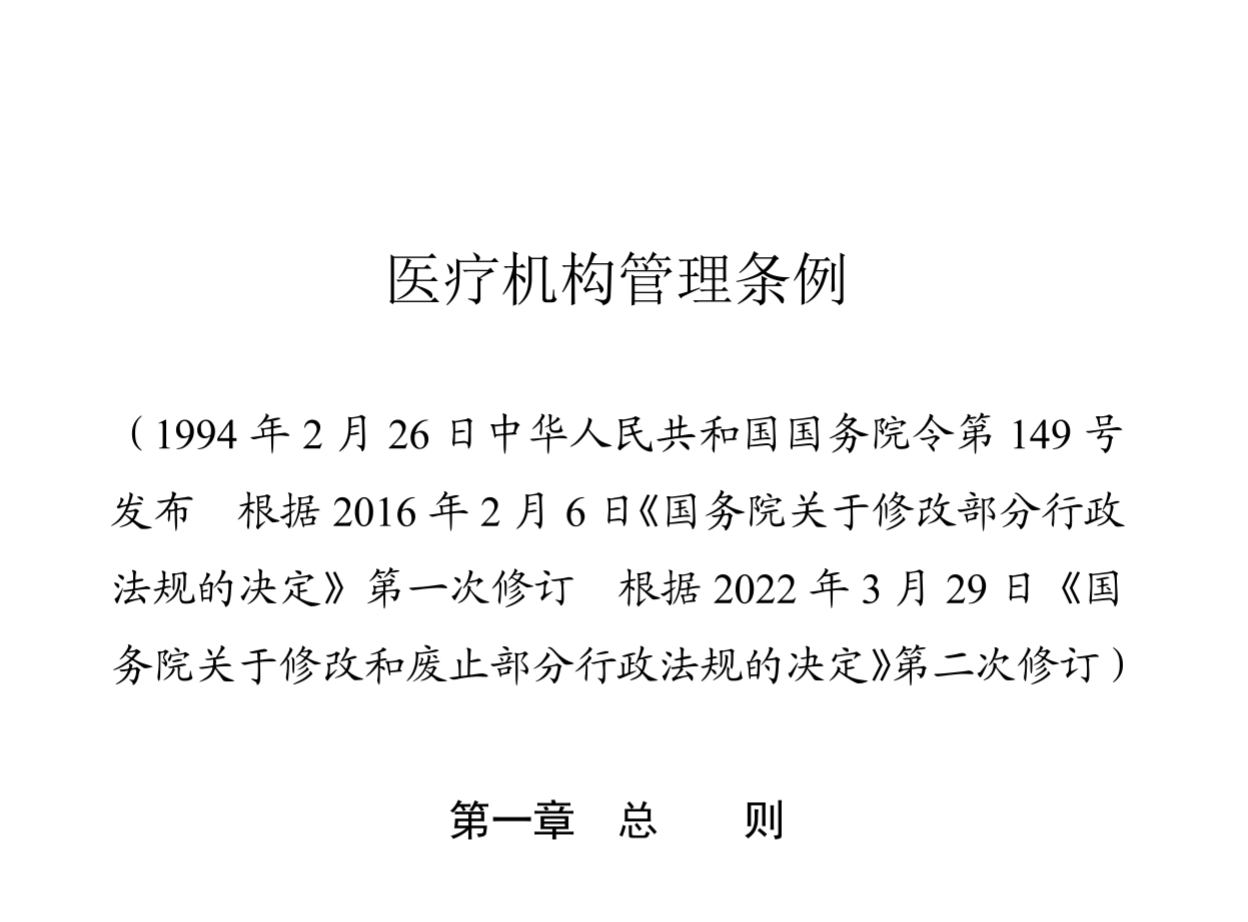 購買醫(yī)美外科手術(shù)醫(yī)療車需要哪些資質(zhì)？